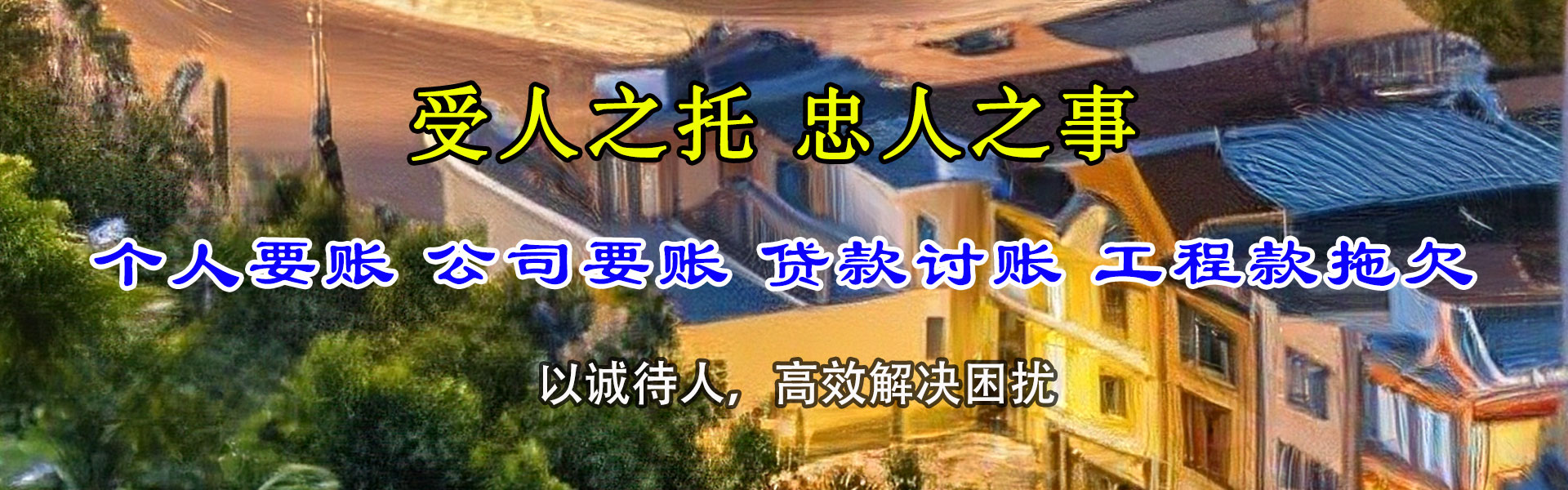 陆河追债公司