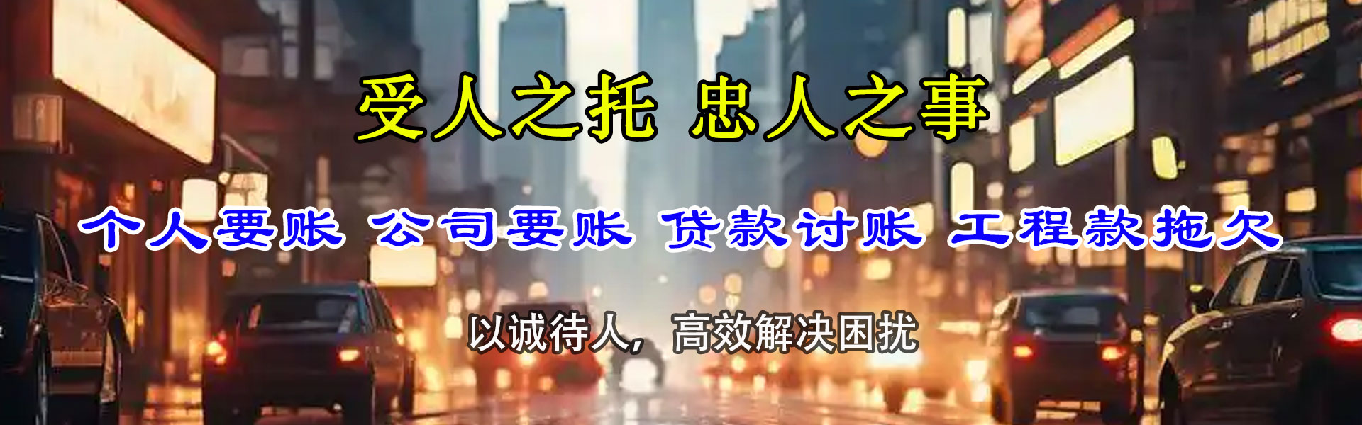 陆河追债公司