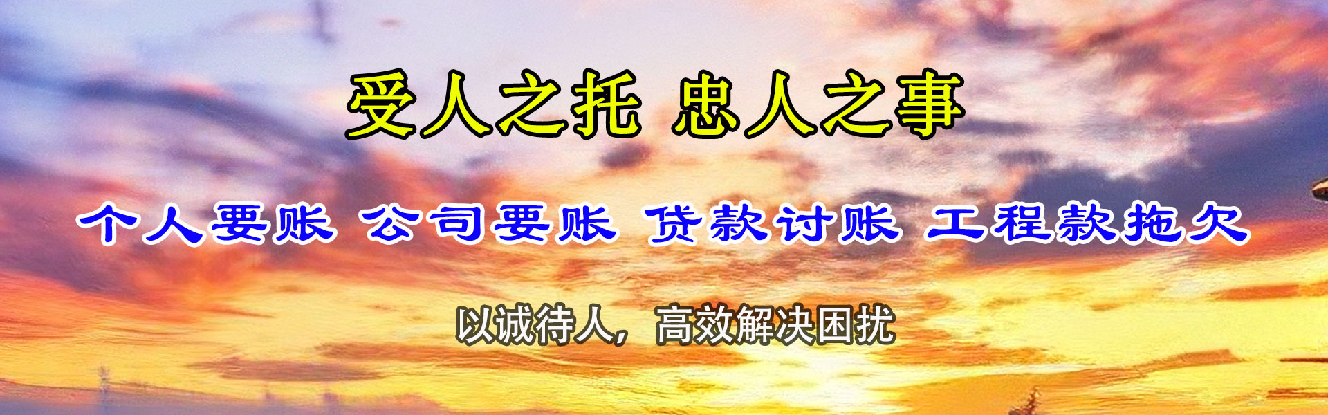 陆河要款公司